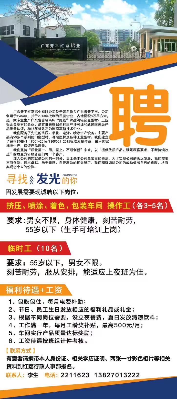 好色先生TV下载安装招聘信息.jpg