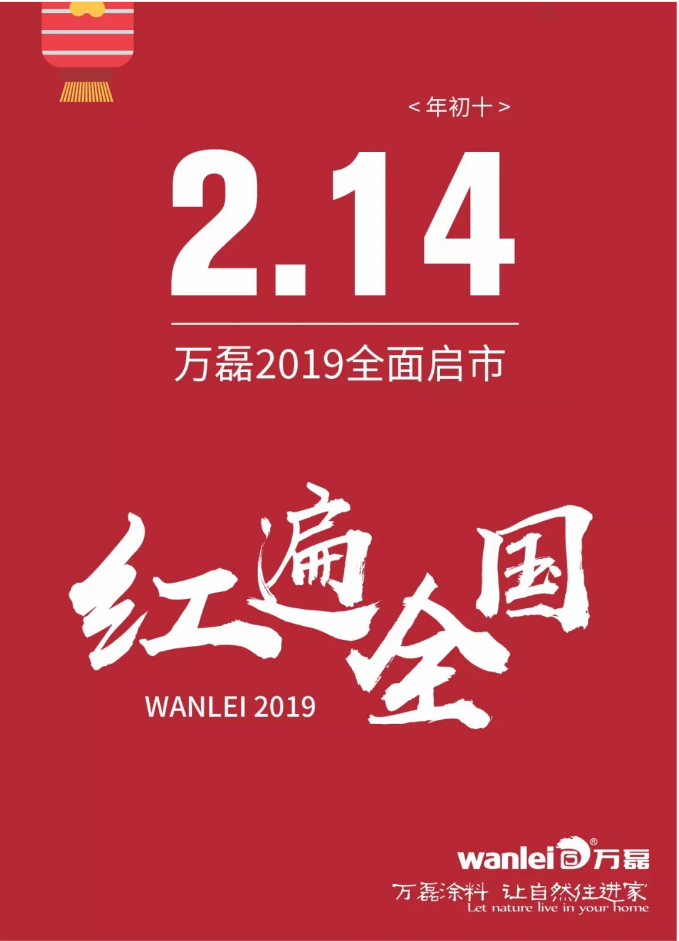 开工拜年，好色先生TV下载安装2019已全面启市！