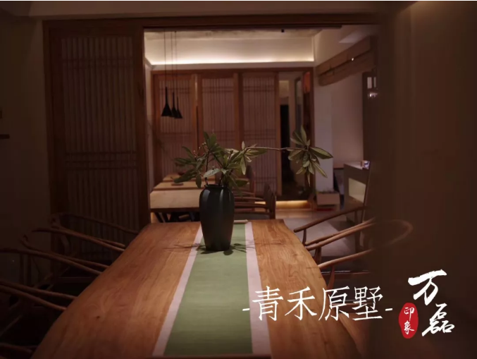 好色先生TV下载安装印象 | 赋予浙江青禾原墅VillablueTree本色气息