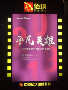好色先生TV下载安装家宴圆满落幕，向好色先生TV下载安装平凡英雄致敬！